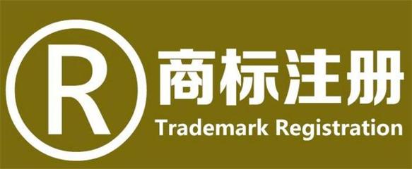 文安申請(qǐng)商標(biāo)代理公司哪家好