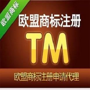 【歐盟商標(biāo)注冊(cè)_歐盟商標(biāo)注冊(cè)時(shí)間_歐盟商標(biāo)成員國(guó)_聯(lián)合知識(shí)產(chǎn)權(quán)】歐盟商標(biāo)注冊(cè),價(jià)格,廠家,圖片,供應(yīng)商,商務(wù)服務(wù),聯(lián)合知識(shí)產(chǎn)權(quán)代理(深圳) - 產(chǎn)品庫(kù) - 阿土伯交易網(wǎng)