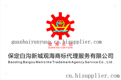 白溝商標(biāo)轉(zhuǎn)讓-海商網(wǎng),商業(yè)服務(wù)產(chǎn)品庫